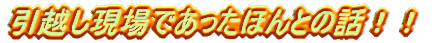 ���z������ł������ق�Ƃ̘b�I�I